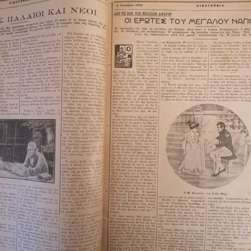 Περιοδικό Οικογένεια μεταχειρισμένο, έτος Ζ, αριθμός 41