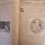 Περιοδικό Οικογένεια μεταχειρισμένο, έτος Ζ, αριθμός 41