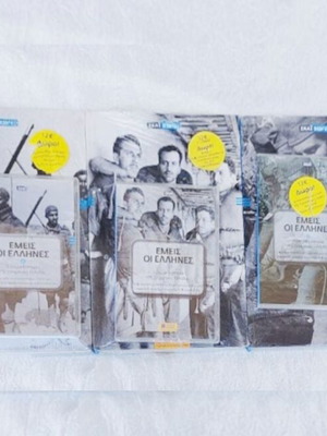 We Greeks: War History of Modern Greece 3 volumes with DVDs new
