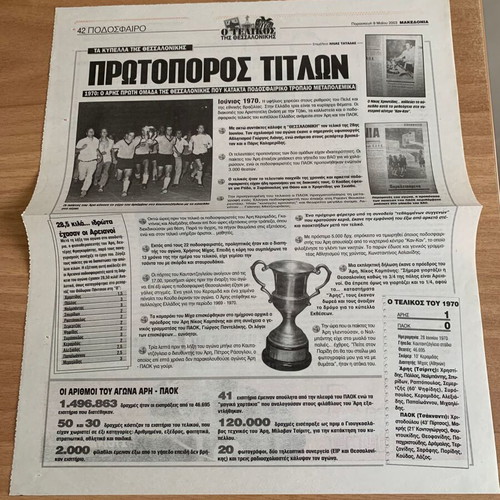 Aris basketball double 1985, 1989 with 39-page sports tribute