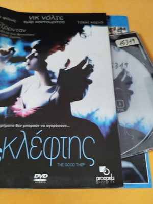 The Good Thief DVD used with Greek subtitles
