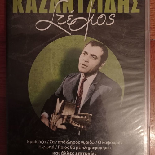 Stelios Kazantzidis No4 in excellent condition