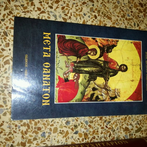 Ecclesiastical books like new, set of 7 pieces