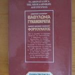 Comedies Three Works by Markos Foskolos and Dimitrios Vizantios like new