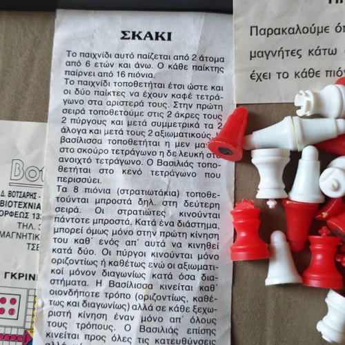 Greek Magnetic Board Game Chess and Tic Tac Toe 2 in 1, like new