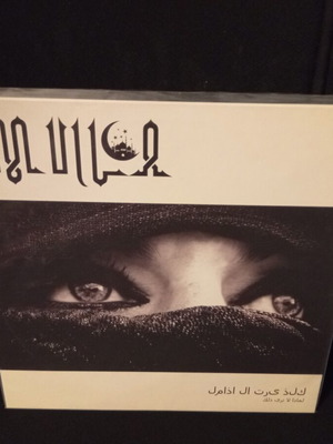 Mulla vinyl LP, hand numbered, Hiw Wounds Records, metal