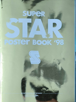 Super Star Poster Book '98 like new collectible issue