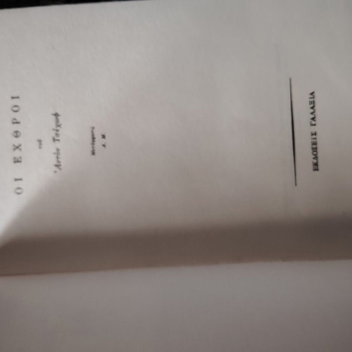 Book old used