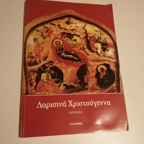 Larisina Christmas short stories new