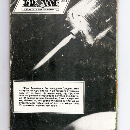 Kronos magazine issue 15 with space adventures