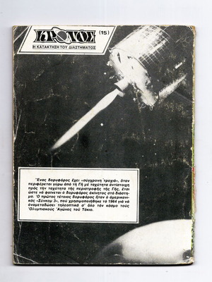Kronos magazine issue 15 with space adventures