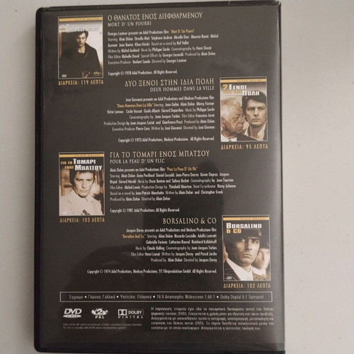 Alain Delon Collection DVD used