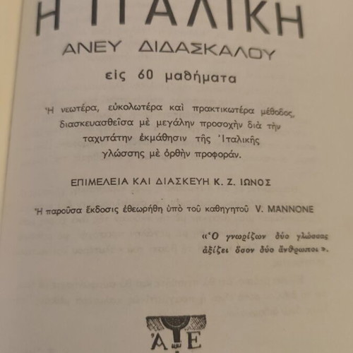 The Italian Without a Teacher book used, 1960 edition