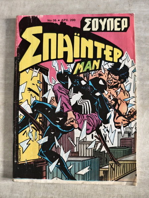 Super Spiderman 36 like new