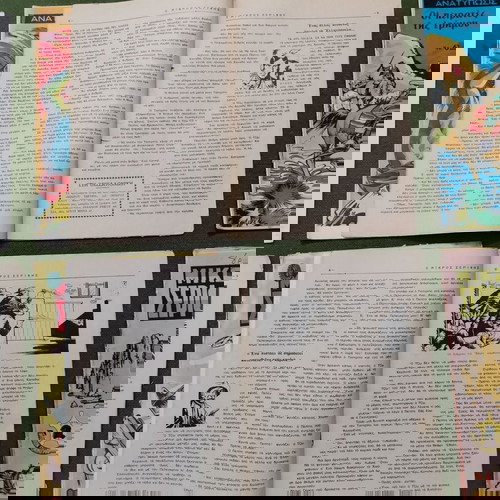 Περιοδικά Μικρός Σερίφης μεταχειρισμένα, πακέτο 10, εποχής 1970