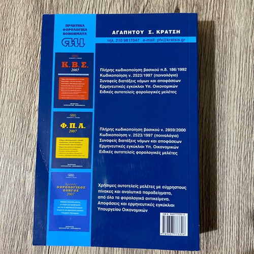 Income Tax Book new