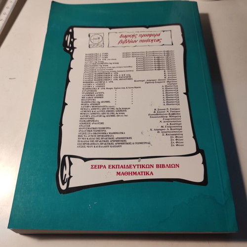 1222 Problems of Practical Arithmetic & Geometry like new
