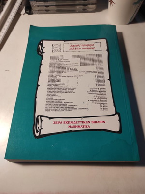 1222 Problems of Practical Arithmetic & Geometry like new