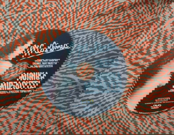 dvd "Малена"
