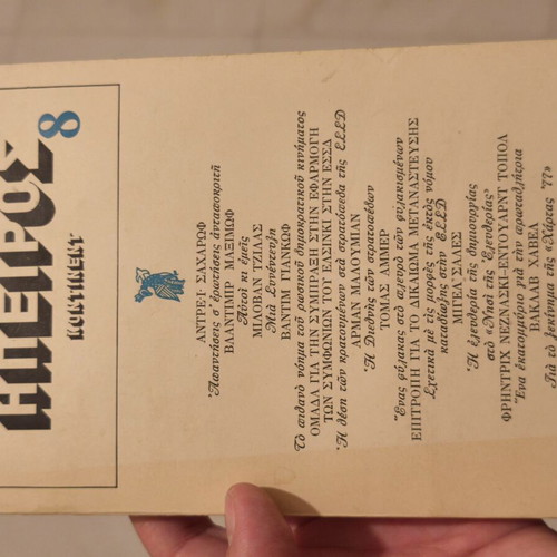 History book 1981 like new, European continent