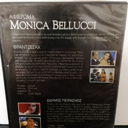 Monica Bellucci Tribute DVD used, Frantzeskа and Didymos Peirasmоs with subtitles