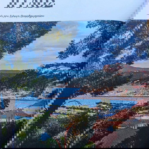 ΚΑΛΑΜΑΤΑ (ΟΙ ΤΟΠΟΙ ΜΑΣ Νο2)