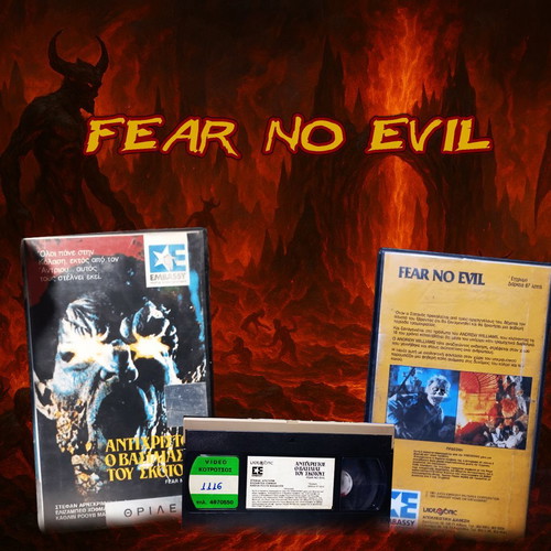 Fear No Evil 1981 VHS tape like new with Greek subtitles