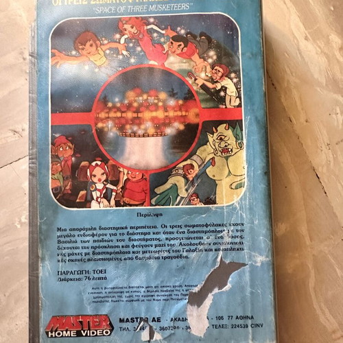 The Three Musketeers in Space VHS used, dubbed animation