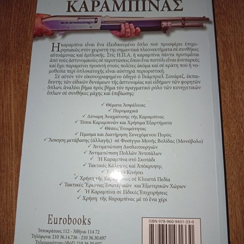 The Operational Use of the Carbine book like new