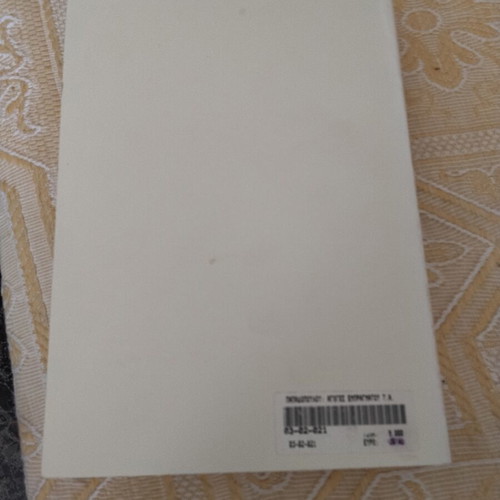 Agoges Empragmatou Dikaiou book like new, signed by Konstantinos Papadopoulos
