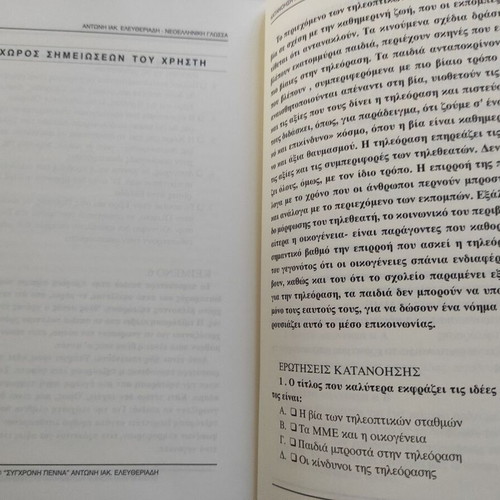Summary Text Comprehension Book like new