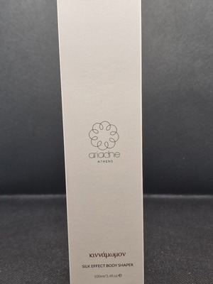 Ariadne Athens Silk Effect Body Shaper Cinnamon Unused 100ml