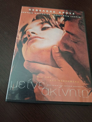 Don't Move DVD used, drama romantic with subtitles