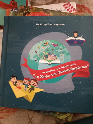 Children's activity storybook like new