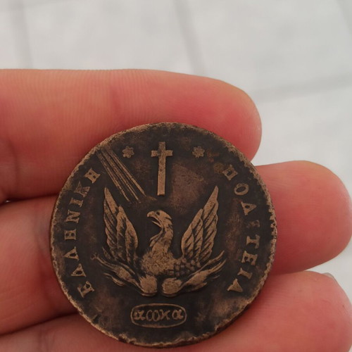 Kapodistrias 20 Lepta coin used