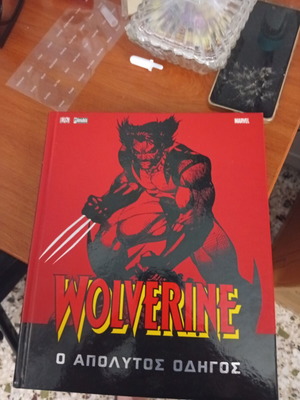 Wolverine Guide комикс като нов, на гръцки
