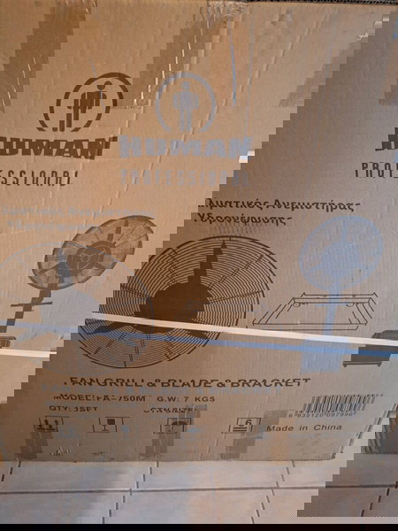 Επαγγελματικος ανεμιστήρας υδρονεφωσης
