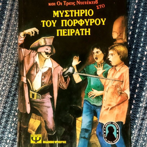 The Mystery of the Purple Pirate book like new