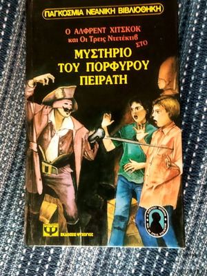 The Mystery of the Purple Pirate book like new