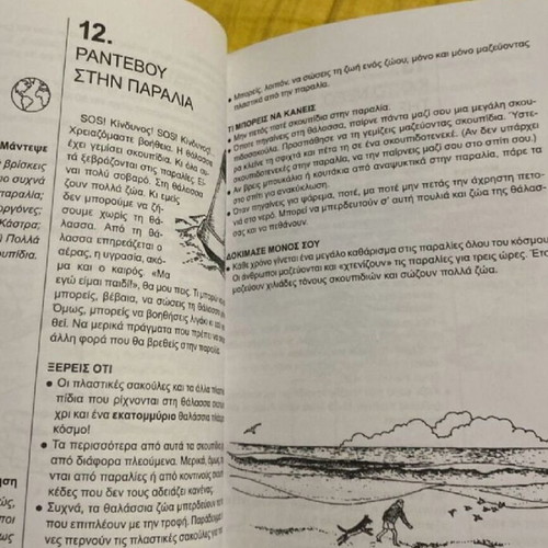 50 Simple Things Used Book for Children