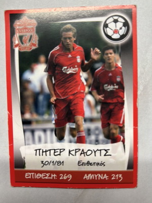 Peter Crouch Card Greek Championship & Europe’s Champions 2007-2008 like new