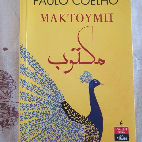 Maktub literary book by Paulo Coelho