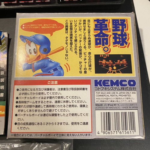Virtual Boy Virtual League Baseball game like new with manual and repro box