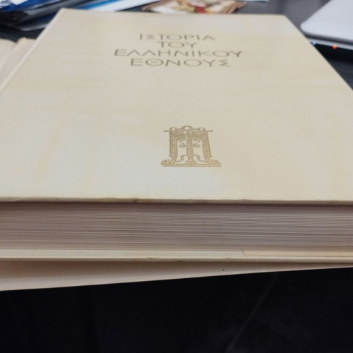 History of the Greek Nation Volume 19 used, volume 19