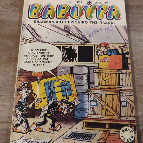 Baboura 327 comic used with writing on cover/back cover