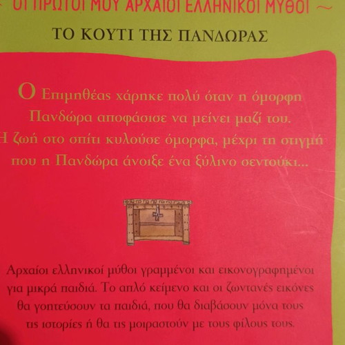 Greek mythology series like new, pack of 5 children's books