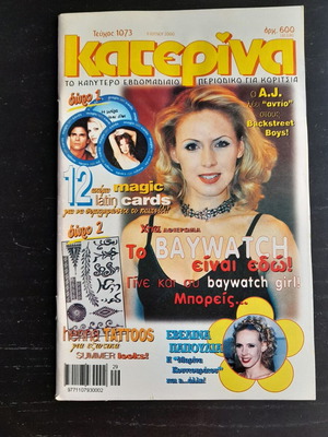 Katerina Magazine Issue 1073 used
