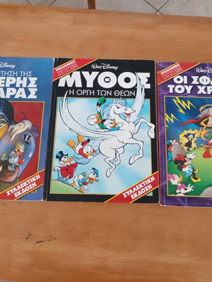 Πακέτο κόμιξ Disney, Μύθος, Τυχερή Δεκάρα, Σφαίρες του Χρόνου, συλλεκτική έκδοση
