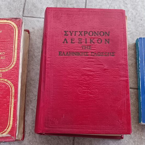 Dictionaries used, pack of 3 with one gift