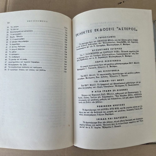 Bachman Great Inventors 1967 Hardcover Book used, 119 illustrations